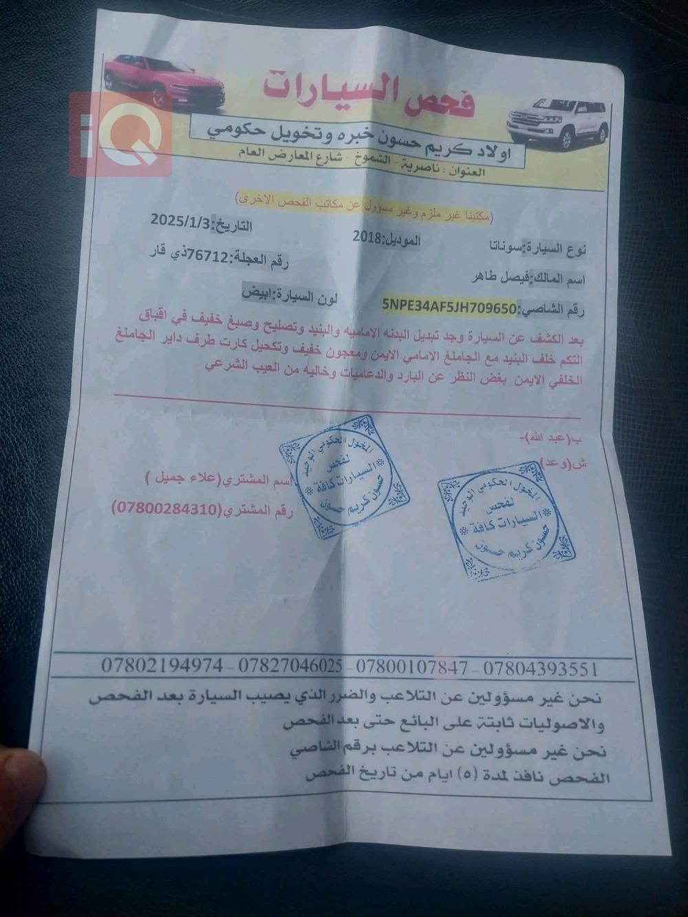 هيونداي سوناتا